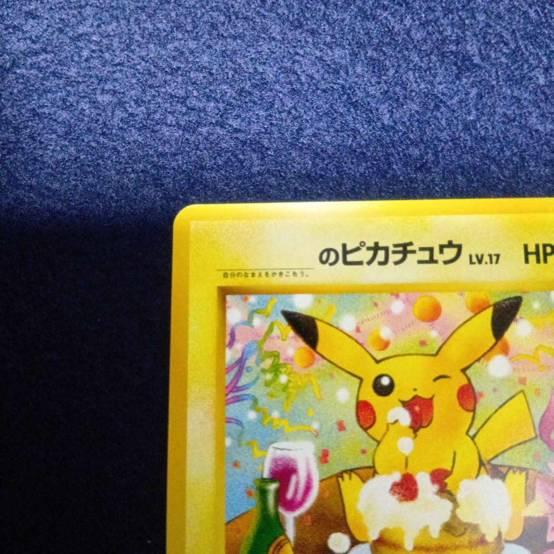 ＿のピカチュウ_「ポケモンカードになったワケ 6巻」 おまけカード PROMO…