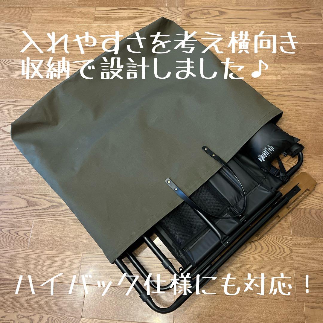 11 アッソブ AS2OV ローバーチェア用収納トートバッグ ケースＤ×2