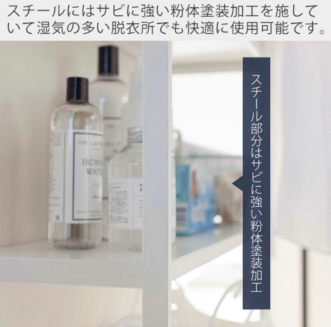 たか　山崎実業　立て掛けランドリーシェルフ　ブラック