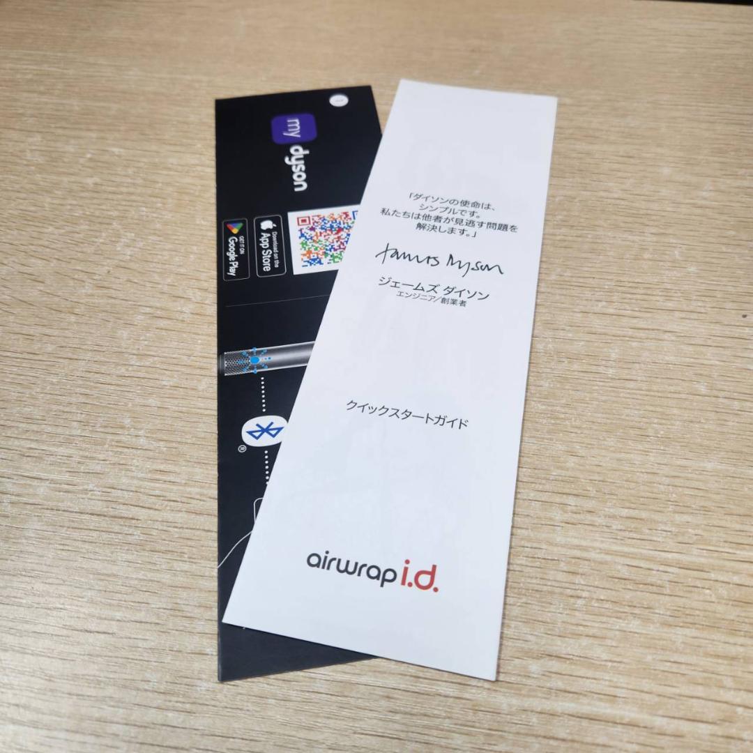 ★美品　ダイソン　マルチスタイラー　HS08　ドライヤー