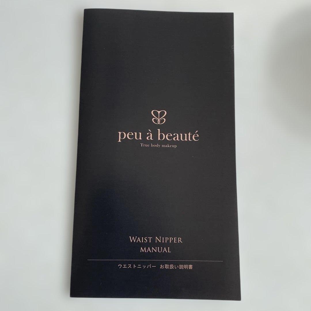紫陽花 新品　peu a beaute ウエストニッパー ブラックL