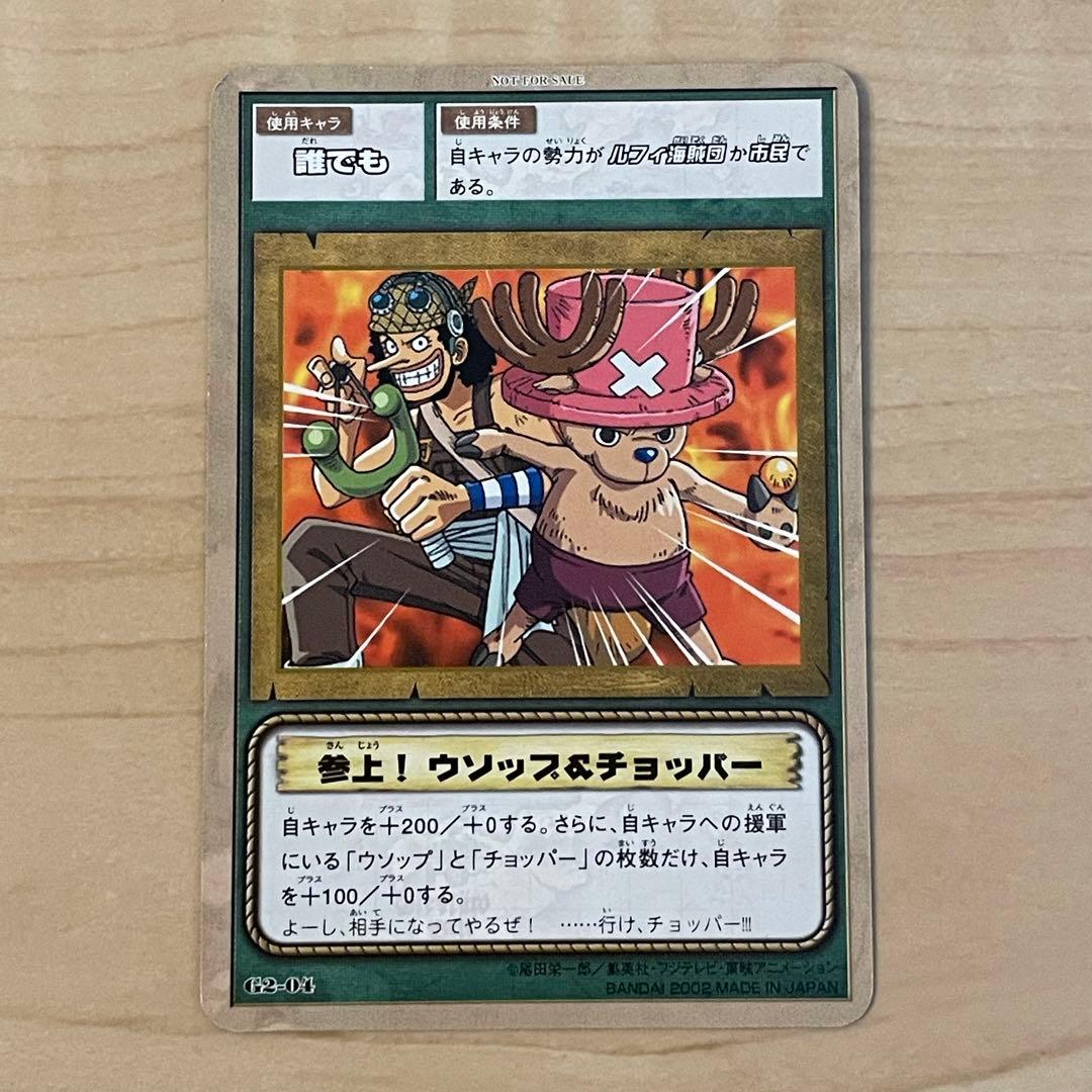 【ワンピース】劇場限定配布カード●非売品