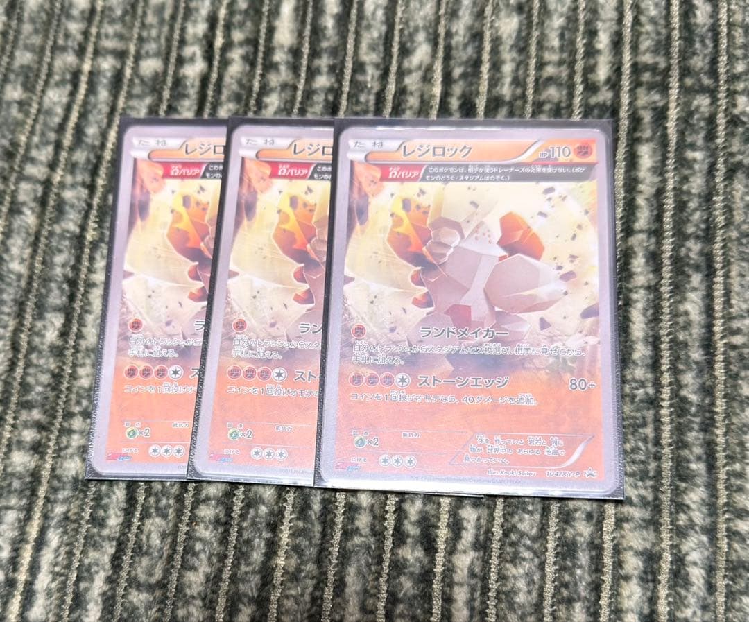 レジロック Ωバリア オメガ 104/XY-P プロモ コロコロイチバン