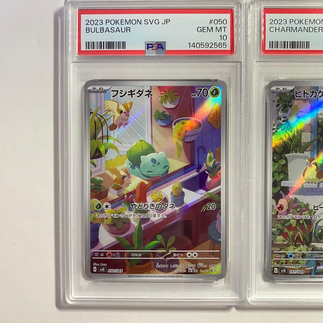 【PSA10】3連番　フシギダネ　ヒトカゲ　ゼニガメ　スペシャルデッキ　AR