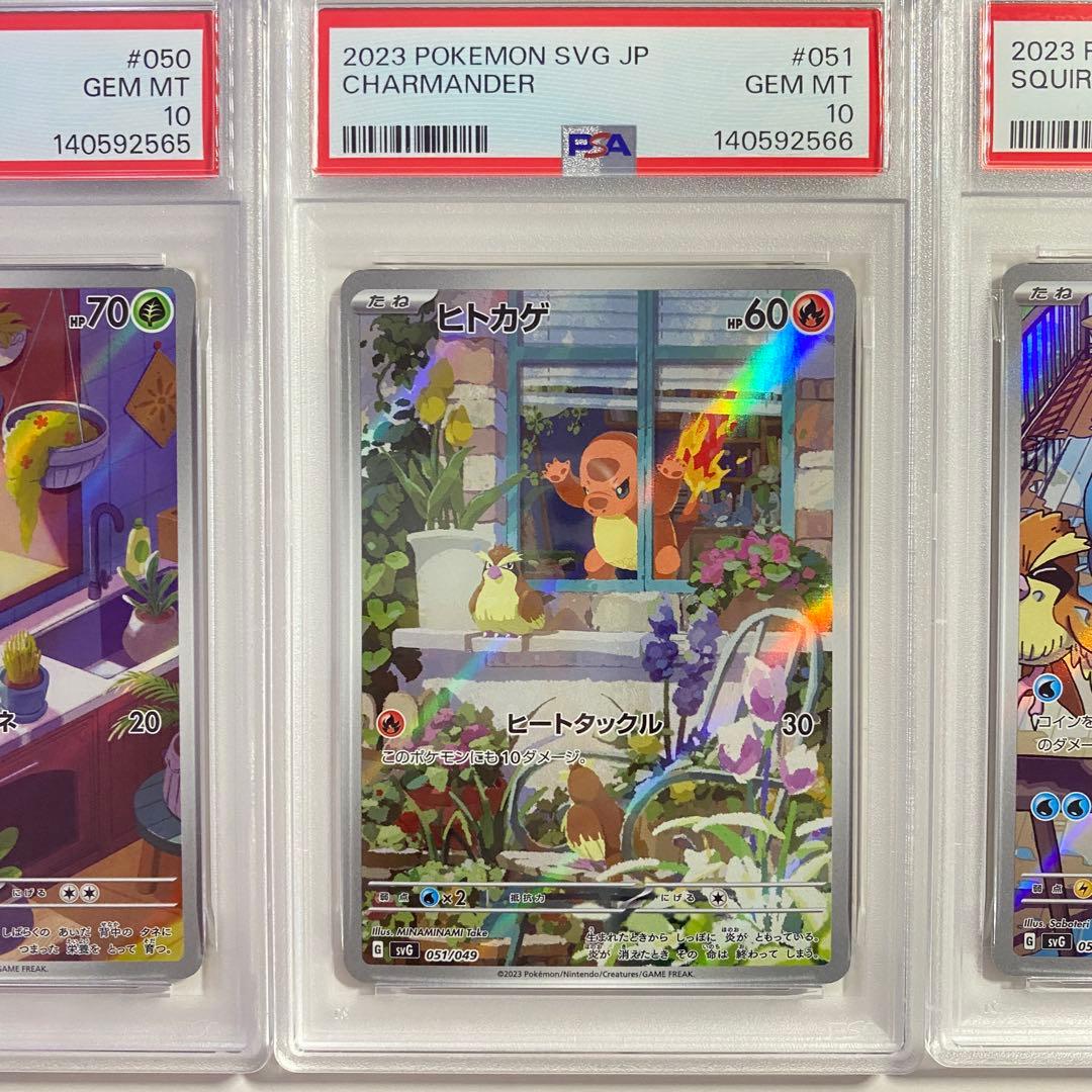 【PSA10】3連番　フシギダネ　ヒトカゲ　ゼニガメ　スペシャルデッキ　AR