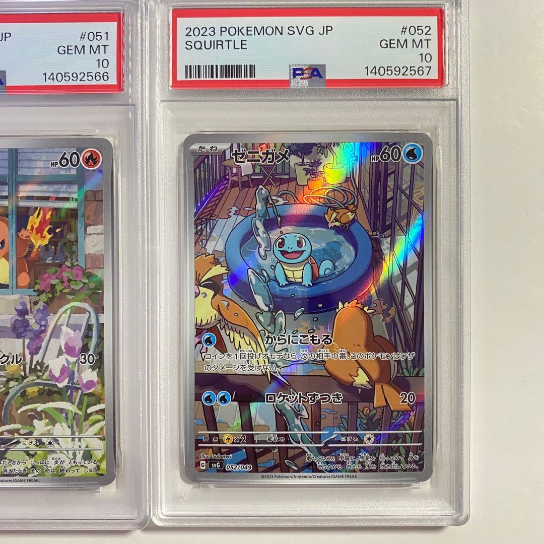 【PSA10】3連番　フシギダネ　ヒトカゲ　ゼニガメ　スペシャルデッキ　AR