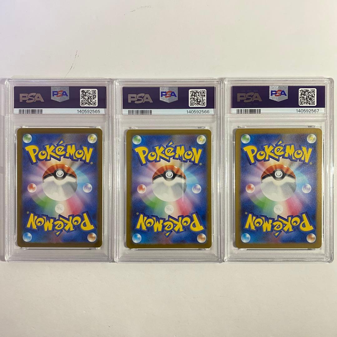 【PSA10】3連番　フシギダネ　ヒトカゲ　ゼニガメ　スペシャルデッキ　AR