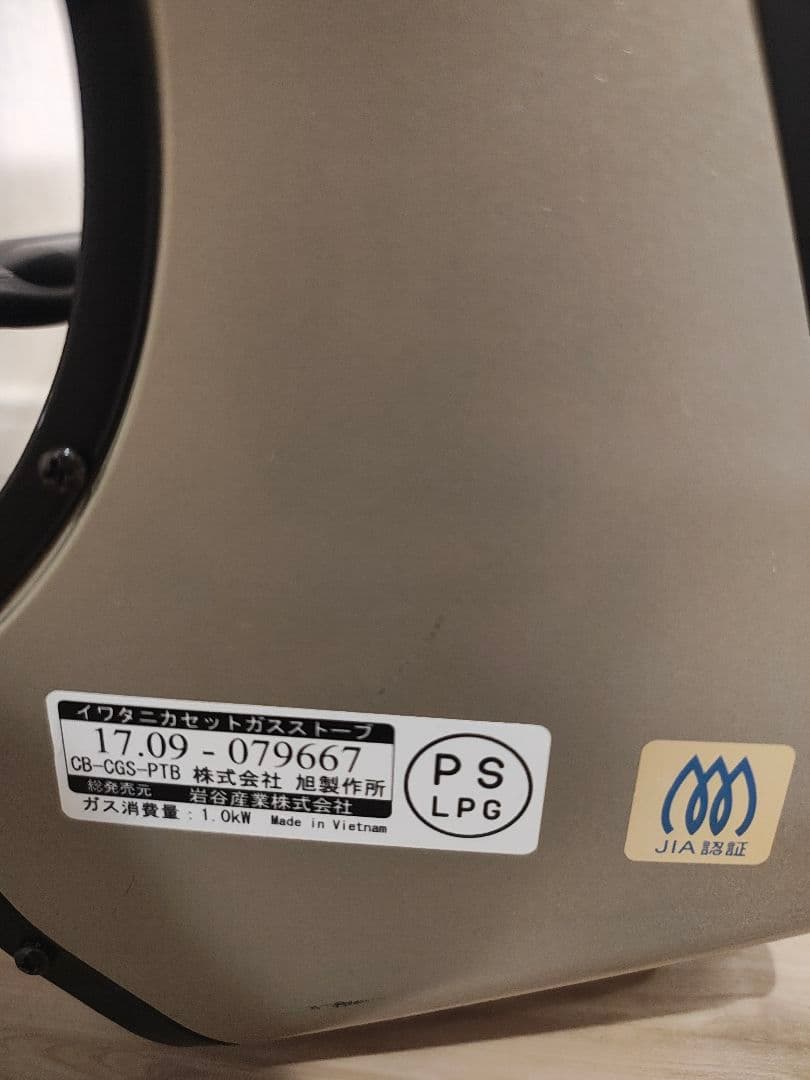 イワタニ カセットガスストーブ　Iwatani CB-CGS-PTB