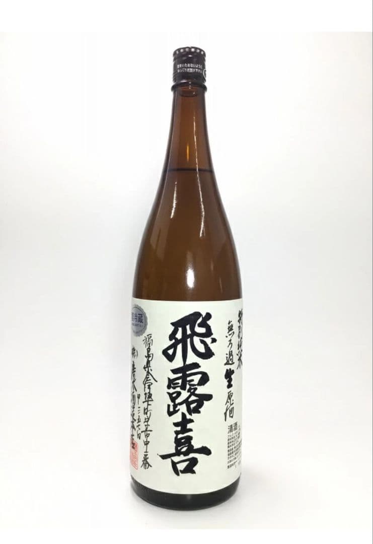 最新 飛露喜 無濾過生原酒　ひろき 2025年12月製造 1.8L