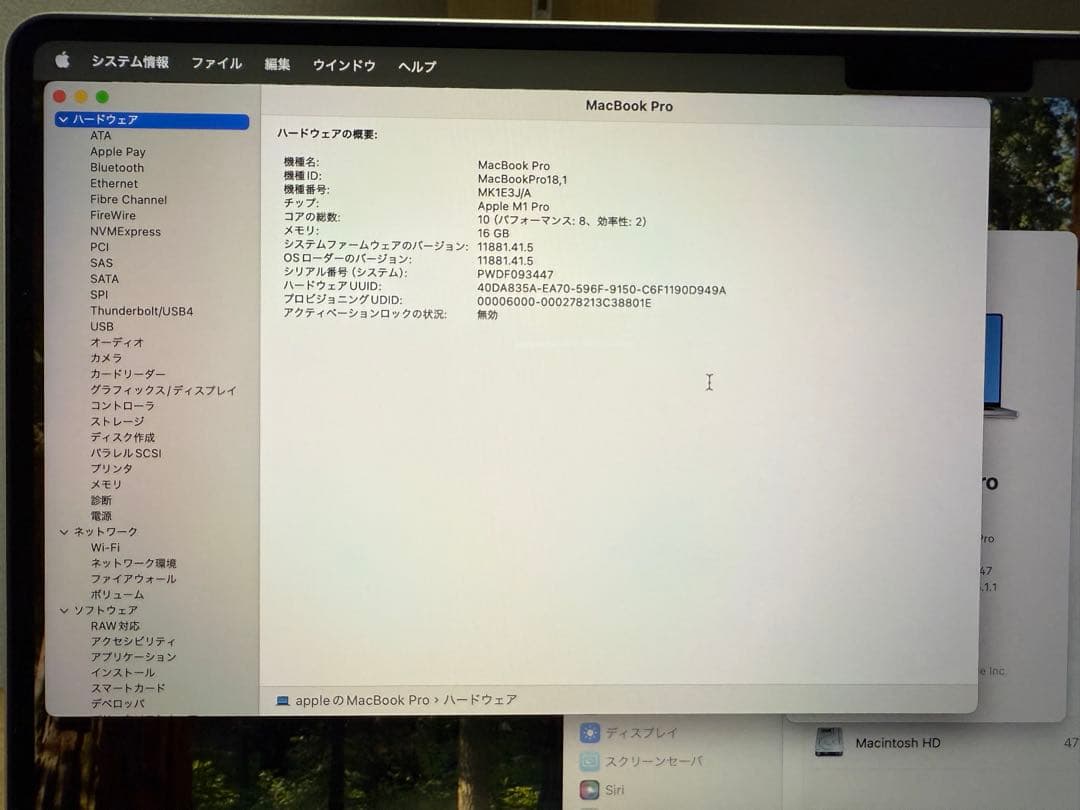 MacBookPro16インチ 512GB SSD 16GB Ram 日本語