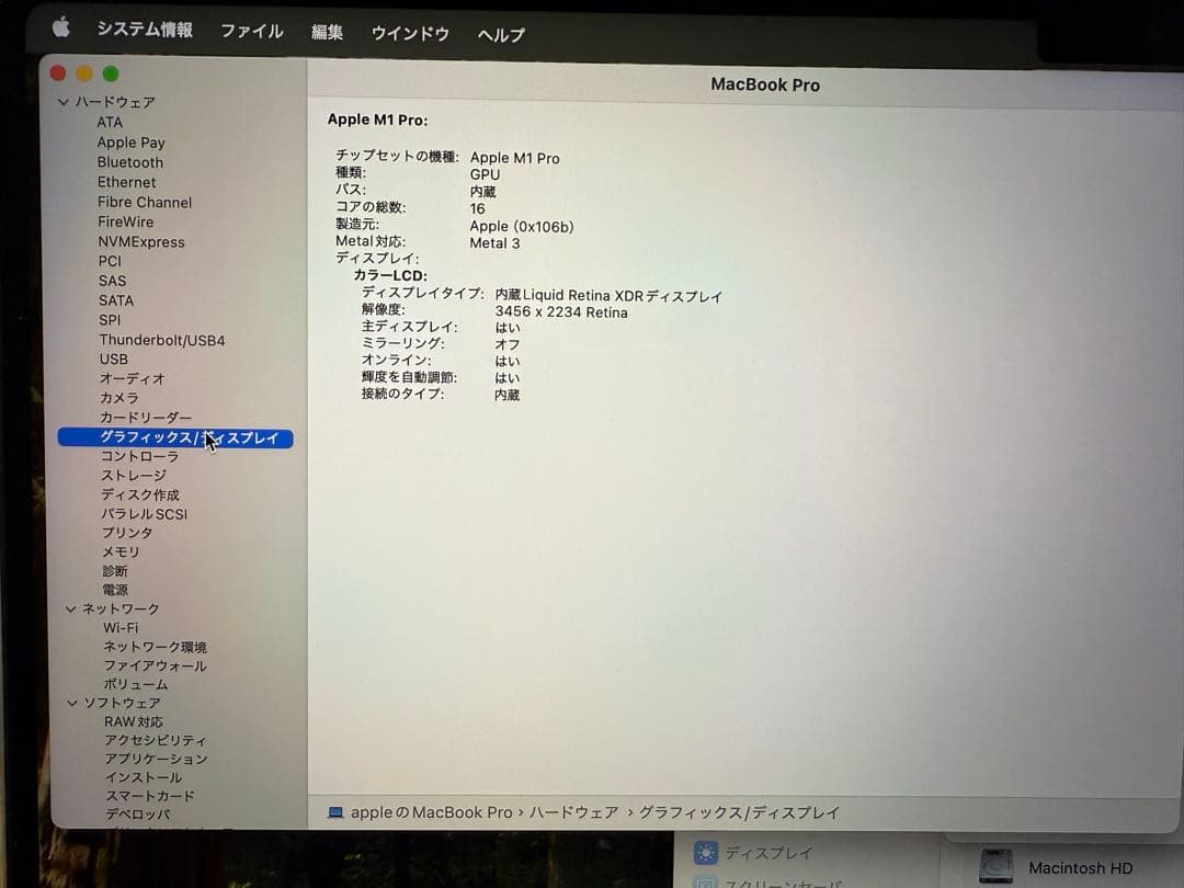 MacBookPro16インチ 512GB SSD 16GB Ram 日本語