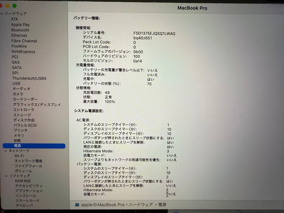 MacBookPro16インチ 512GB SSD 16GB Ram 日本語
