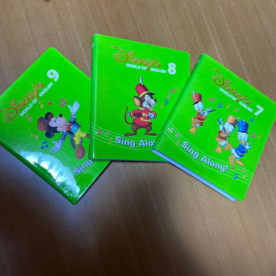 ディズニー英語システム　シングアロング