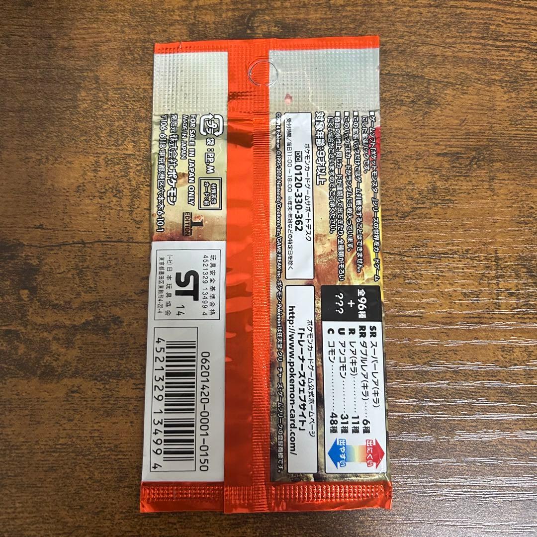 【未開封】 最安値 絶版 即購入OK ポケモンカード XY ライジングフィスト