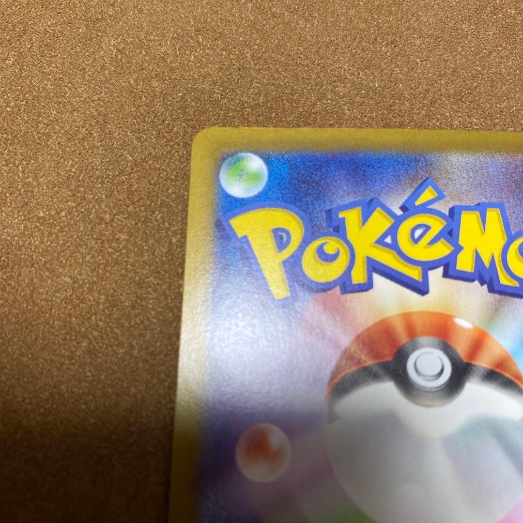 ピカチュウex sar スタートデッキ100