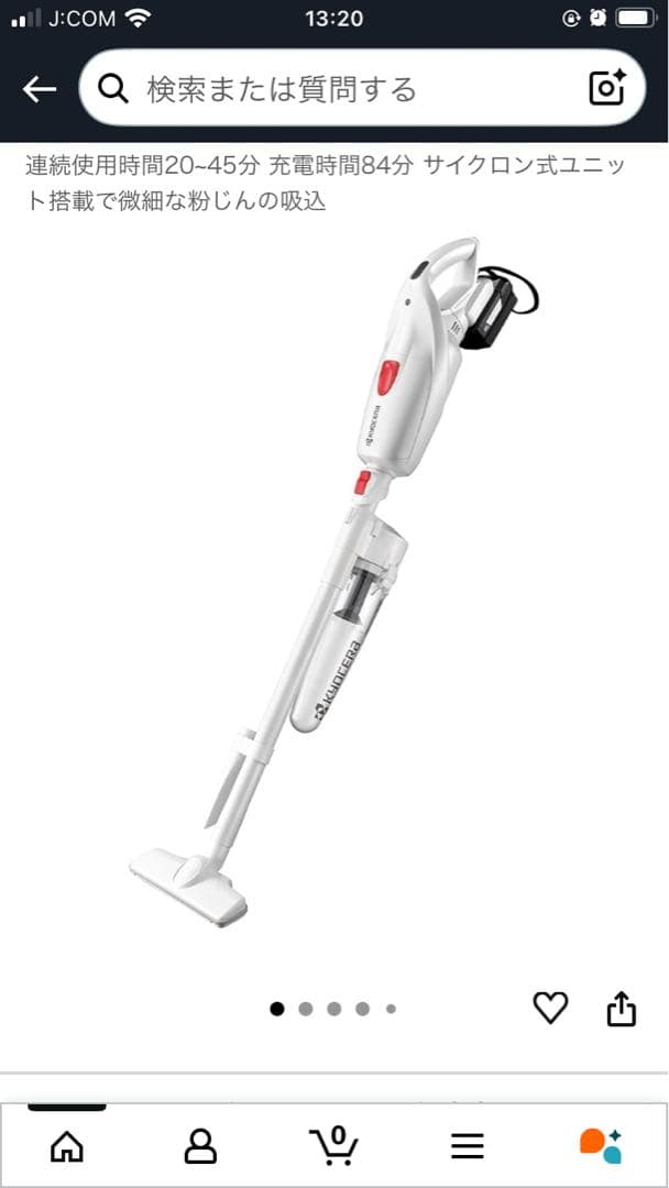 KYOCERA 充電式クリーナー DHC180L5