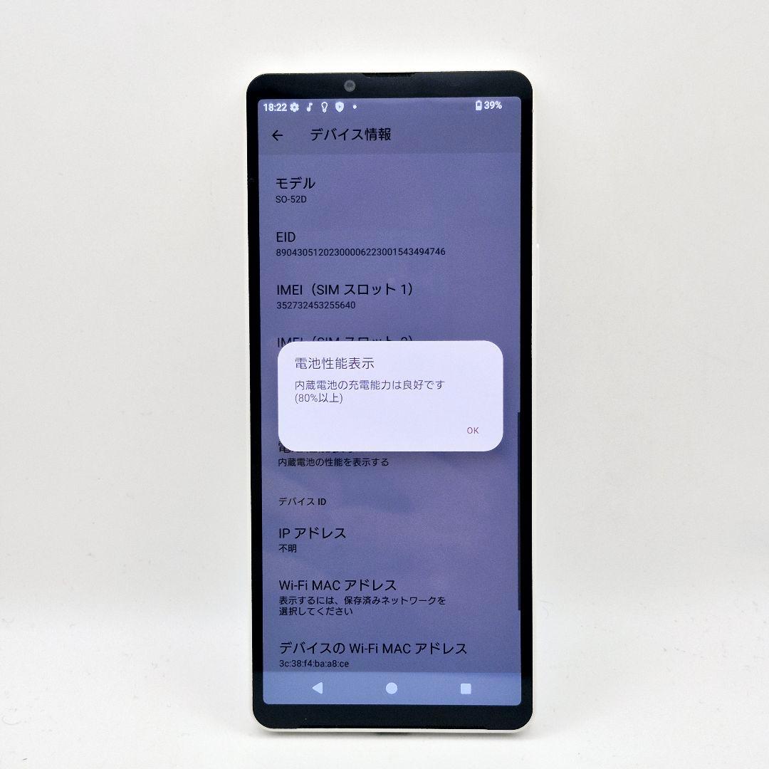 [J11] Xperia 10 V docomo版 SIMフリー