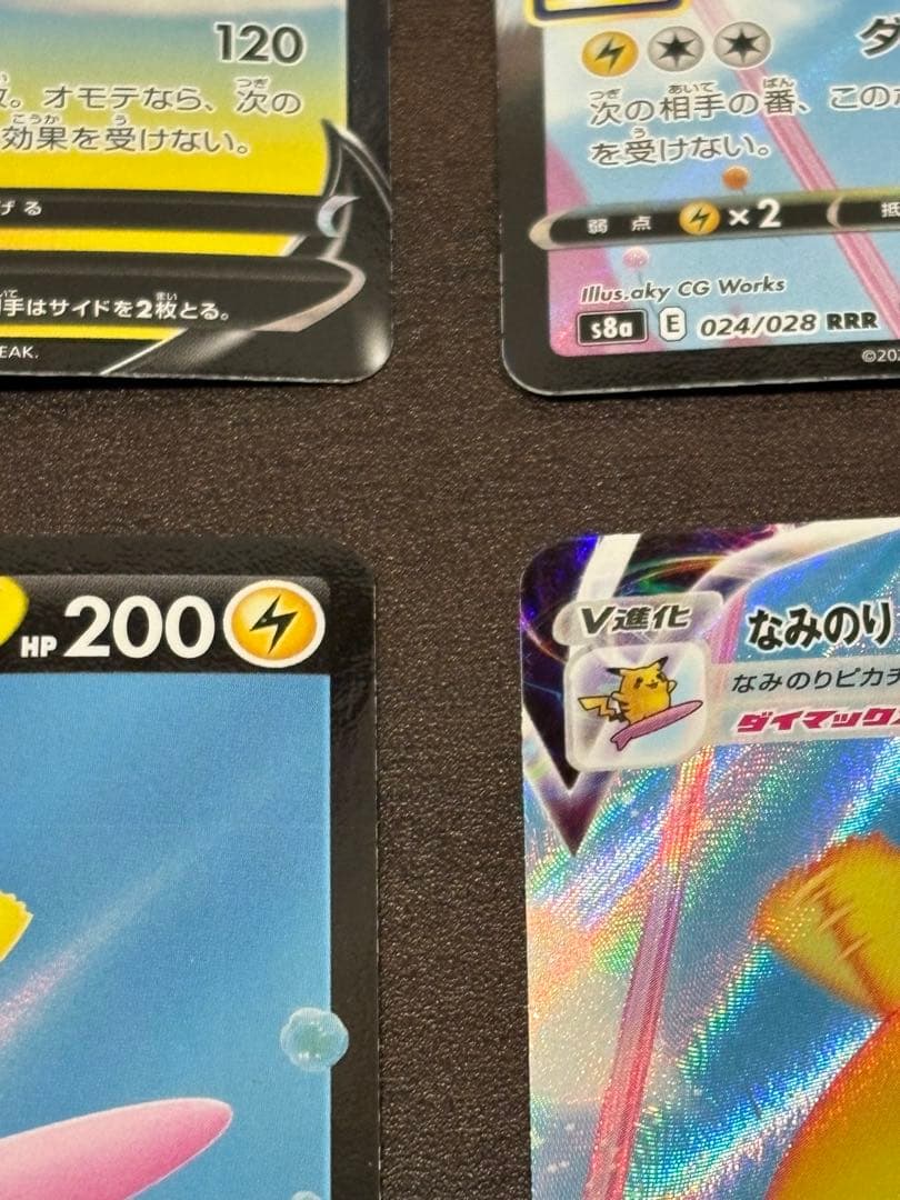 ピカチュウ Vunion そらをとぶピカチュウ なみのりピカチュウ V VMAX