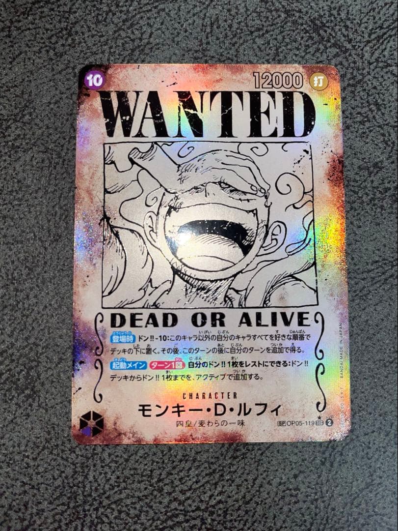 狐*様 モンキー・D・ルフィ SEC SP(スペシャルカード) OP05-119