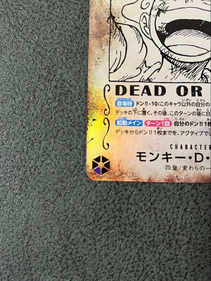狐*様 モンキー・D・ルフィ SEC SP(スペシャルカード) OP05-119