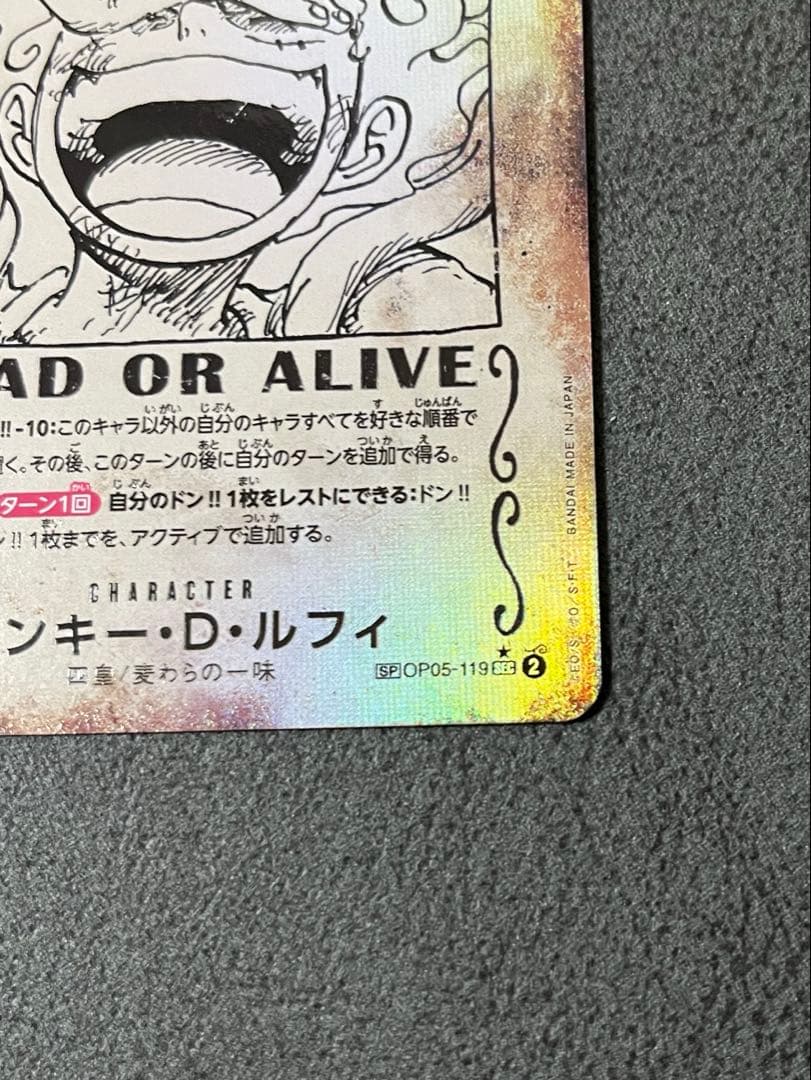 狐*様 モンキー・D・ルフィ SEC SP(スペシャルカード) OP05-119