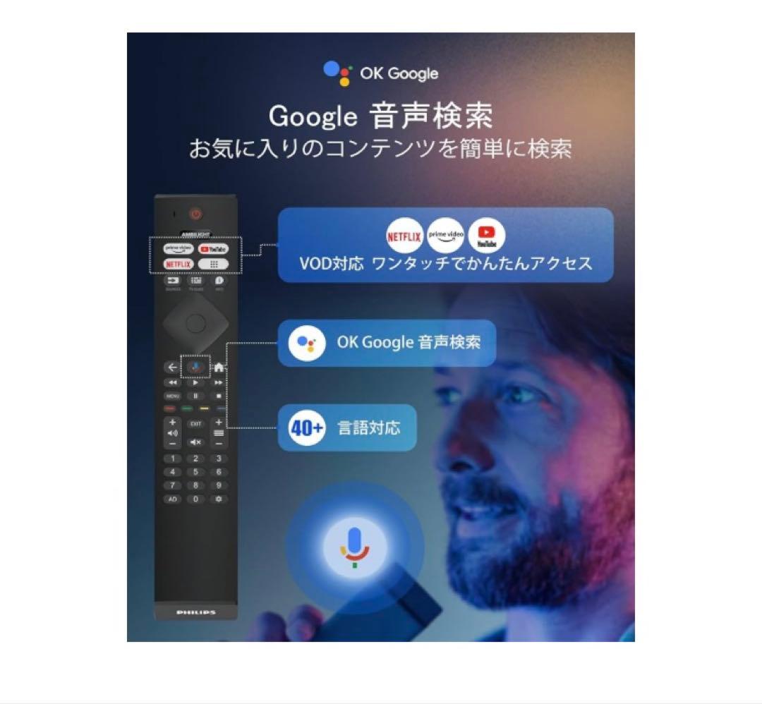 新品同様♡ フィリップスチューナーレステレビ 43インチ 4K液晶