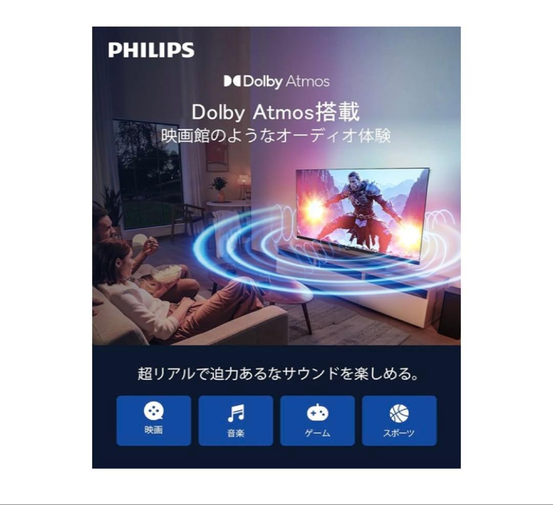 新品同様♡ フィリップスチューナーレステレビ 43インチ 4K液晶