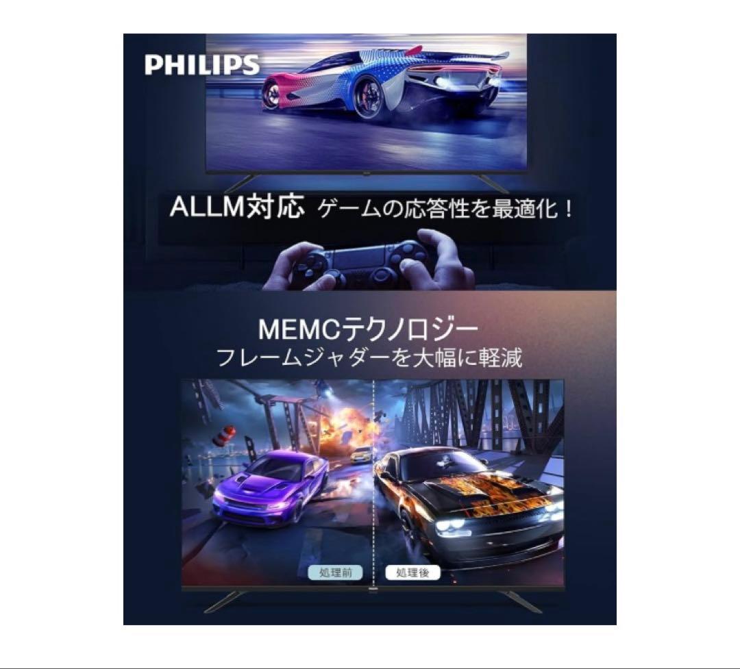 新品同様♡ フィリップスチューナーレステレビ 43インチ 4K液晶