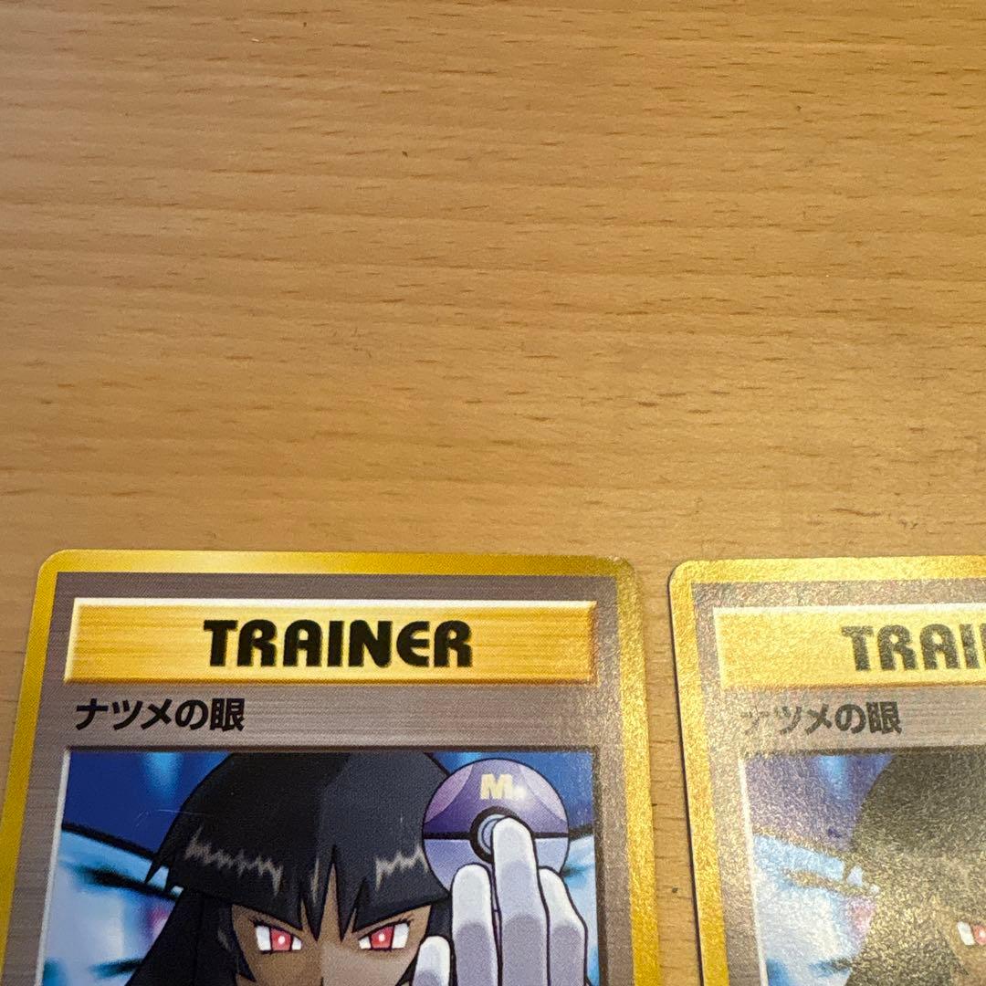 ナツメの眼 トレーナーカード ポケモン 旧裏　4枚　②