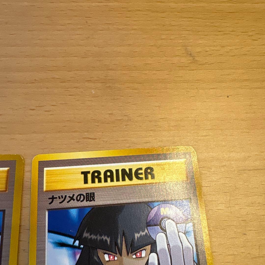 ナツメの眼 トレーナーカード ポケモン 旧裏　4枚　②