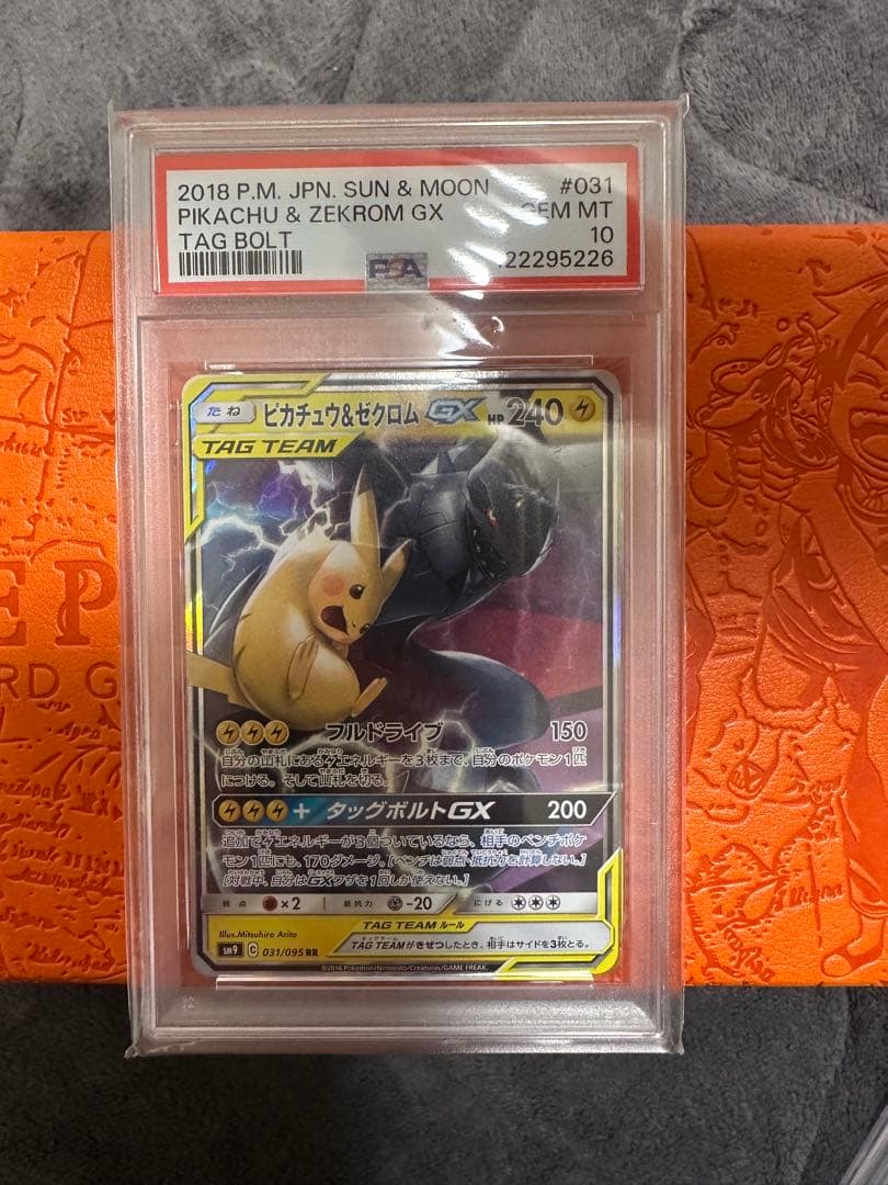 ピカチュウカード 3枚セット PSA 10