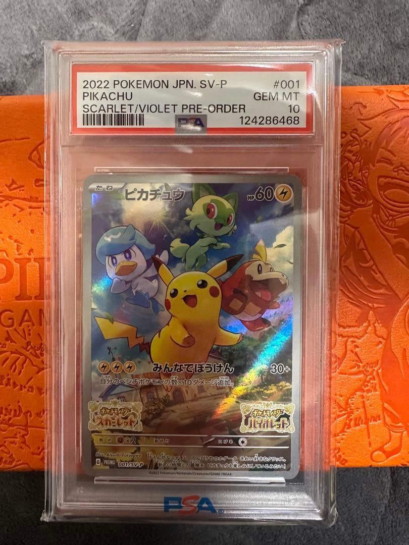 ピカチュウカード 3枚セット PSA 10