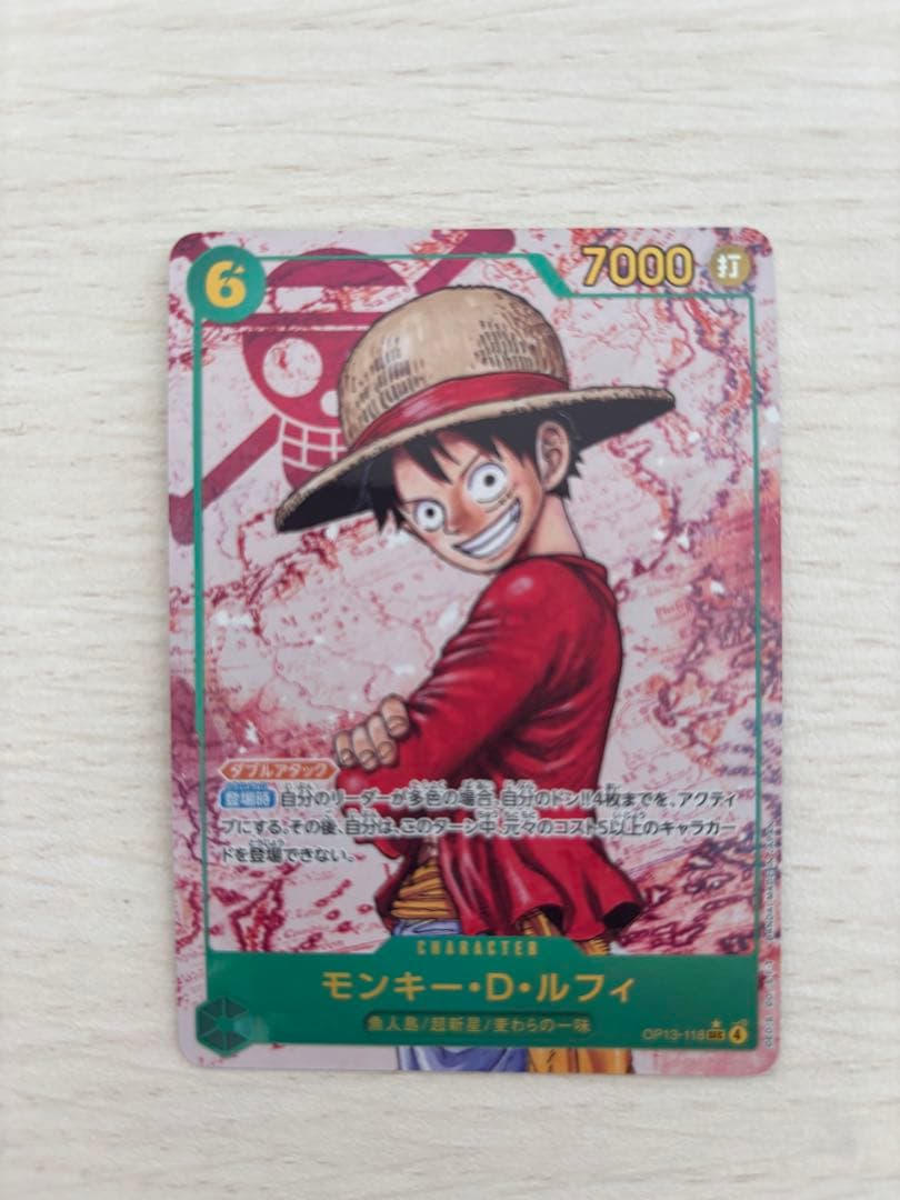 モンキー・D・ルフィ【SEC/パラレル】OP13-118 3枚セット