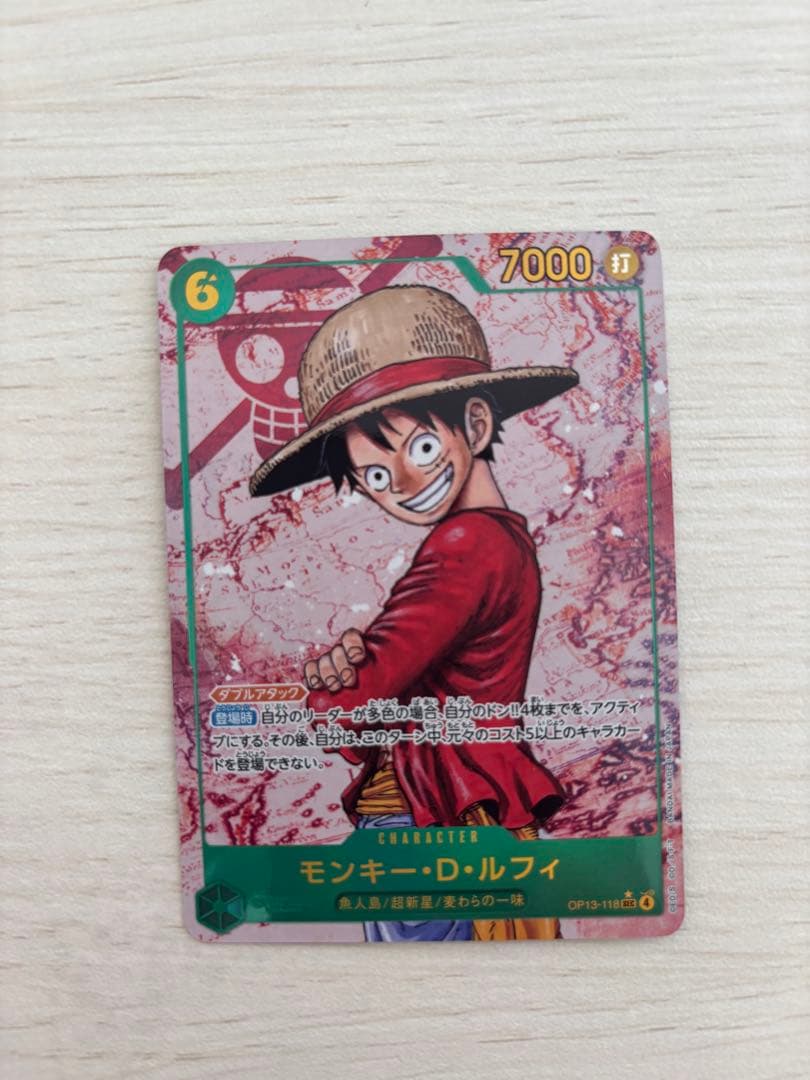 モンキー・D・ルフィ【SEC/パラレル】OP13-118 3枚セット