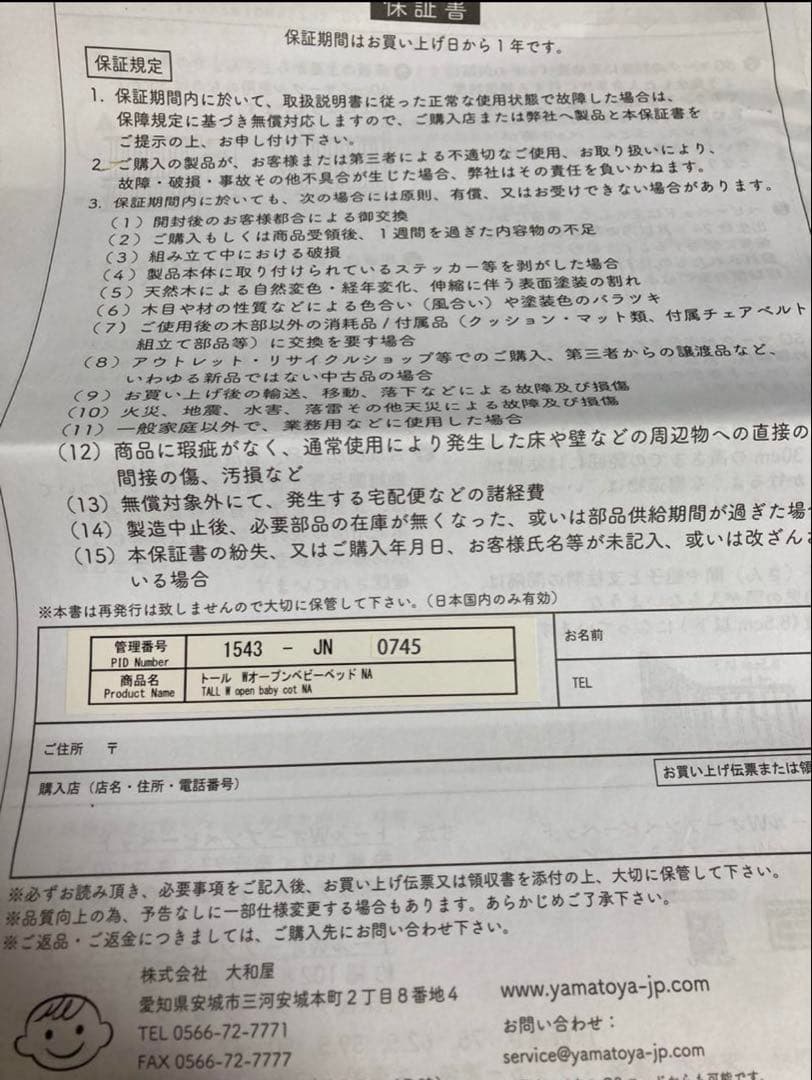 ベビーベッド トール　Wオープン　大和屋 ナチュラル yamatoya