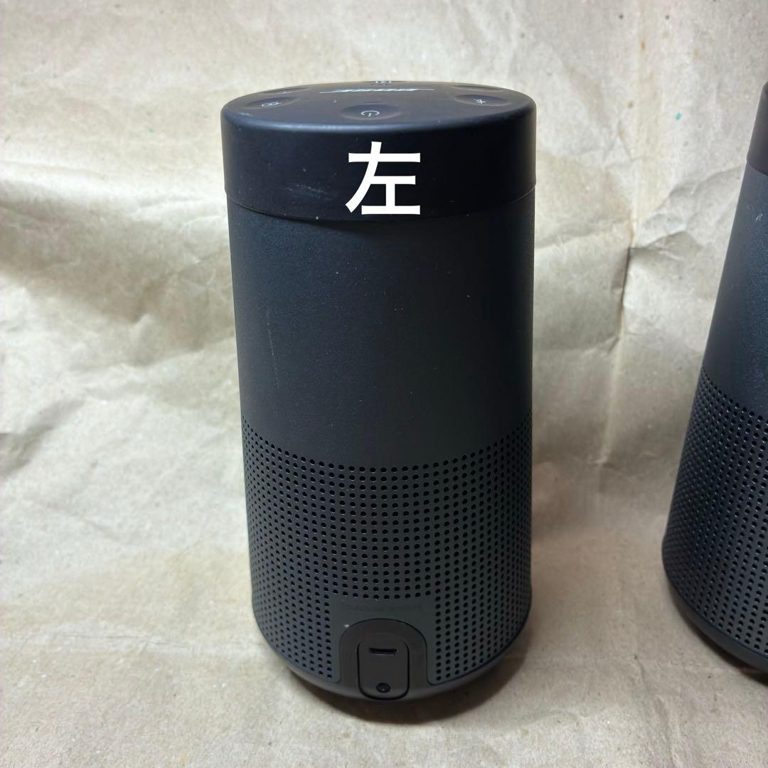 Bose SoundLink Revolve 中古2台セット（バラ売可）