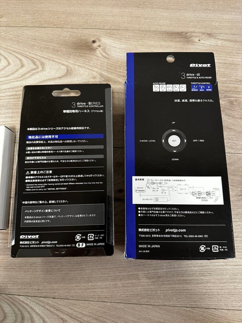 PIVOT 3-drive α+TH-2A+LSW