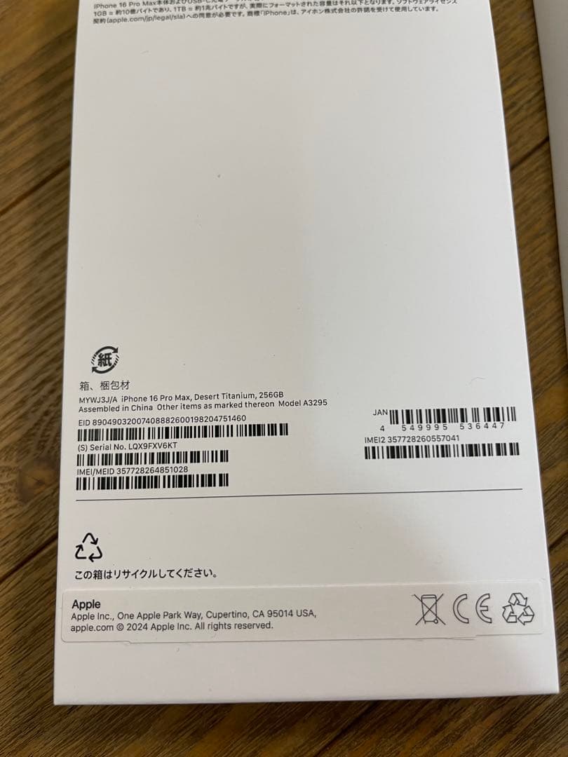iPhone 16 Pro Max 256gb ジャンク部品取り