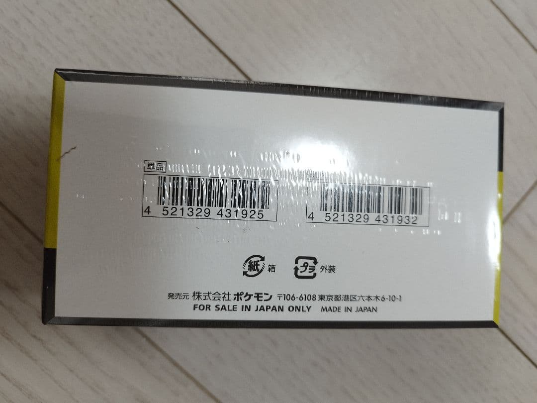 シュリンク付 MEGA ハイクラスパック MEGAドリームex