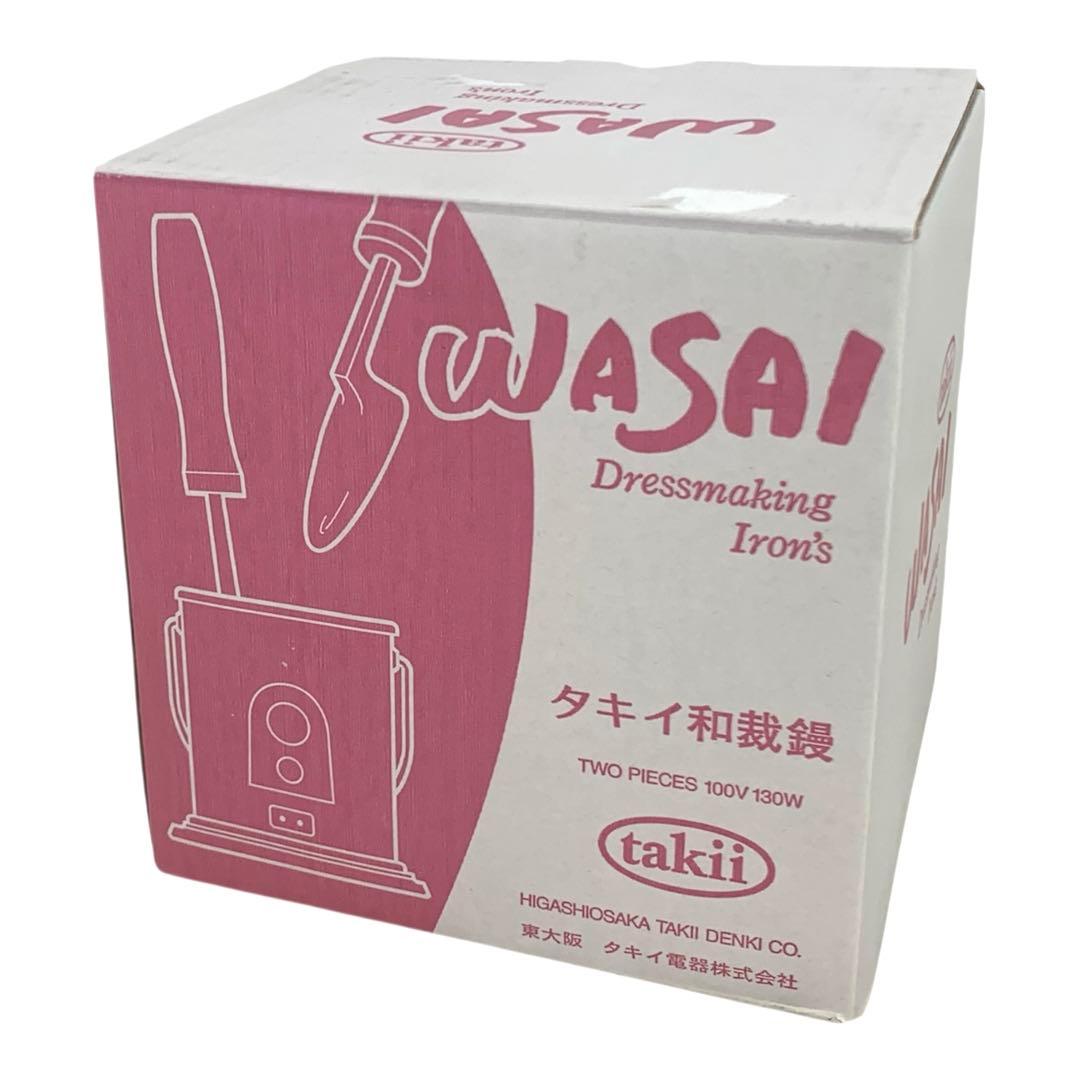 ✨未使用✨タキイ　和裁鏝　和裁コテ　セット