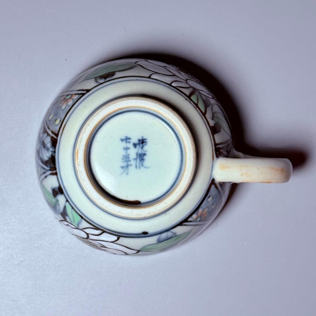 五代　佐藤走波　七十五才　染錦木蓮文カップ＆ソーサー　コレクター放出品