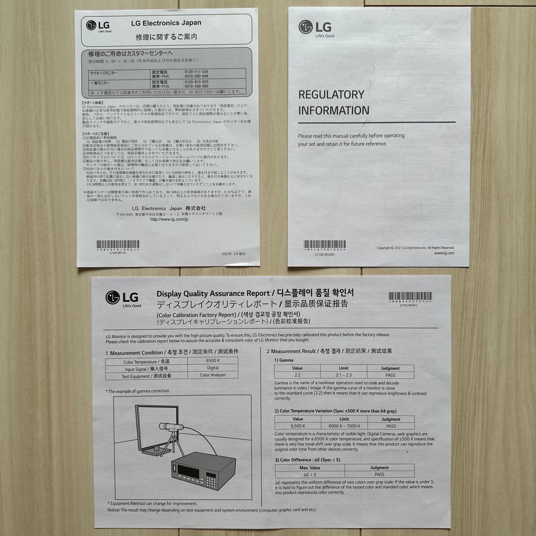 LG 32GQ950-B 31.5\" 4K UHD 144Hz モニター