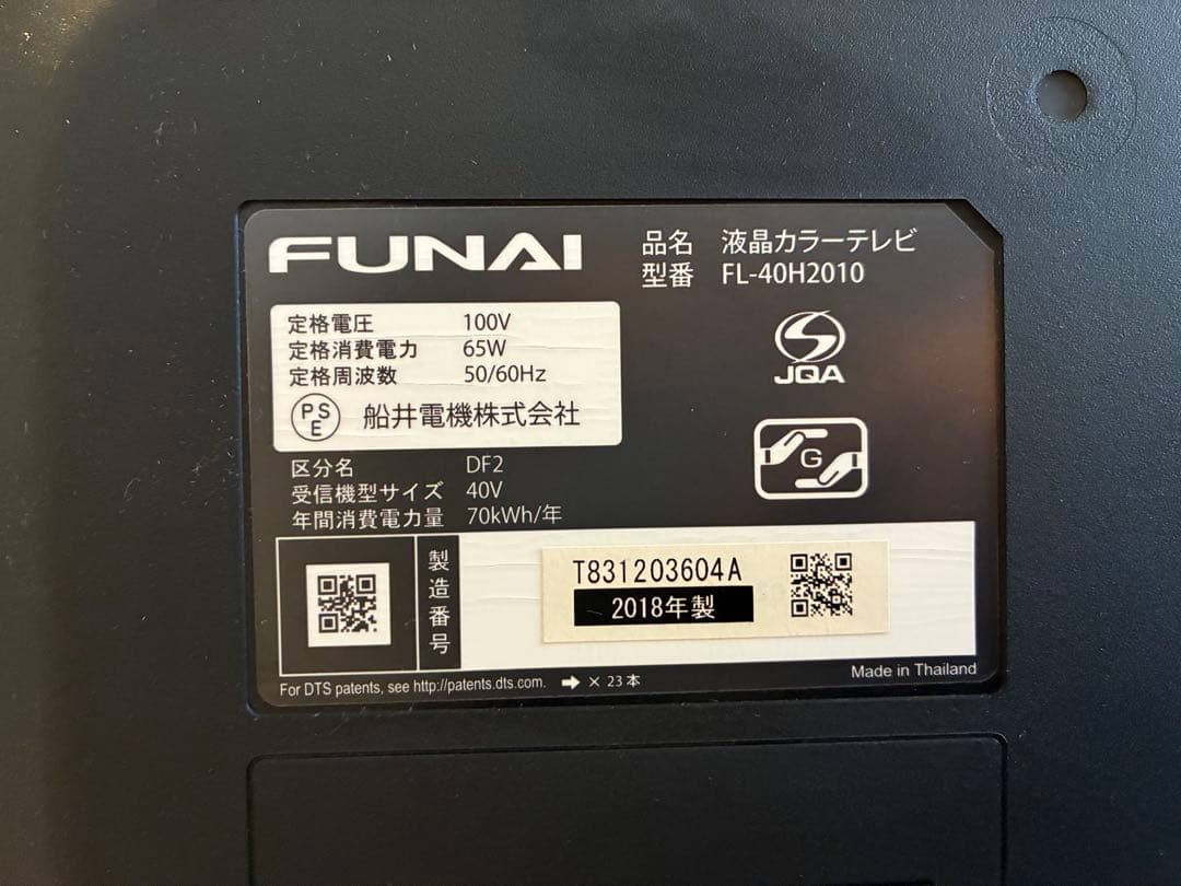 FUNAI 40V 液晶テレビ FL-40H2010