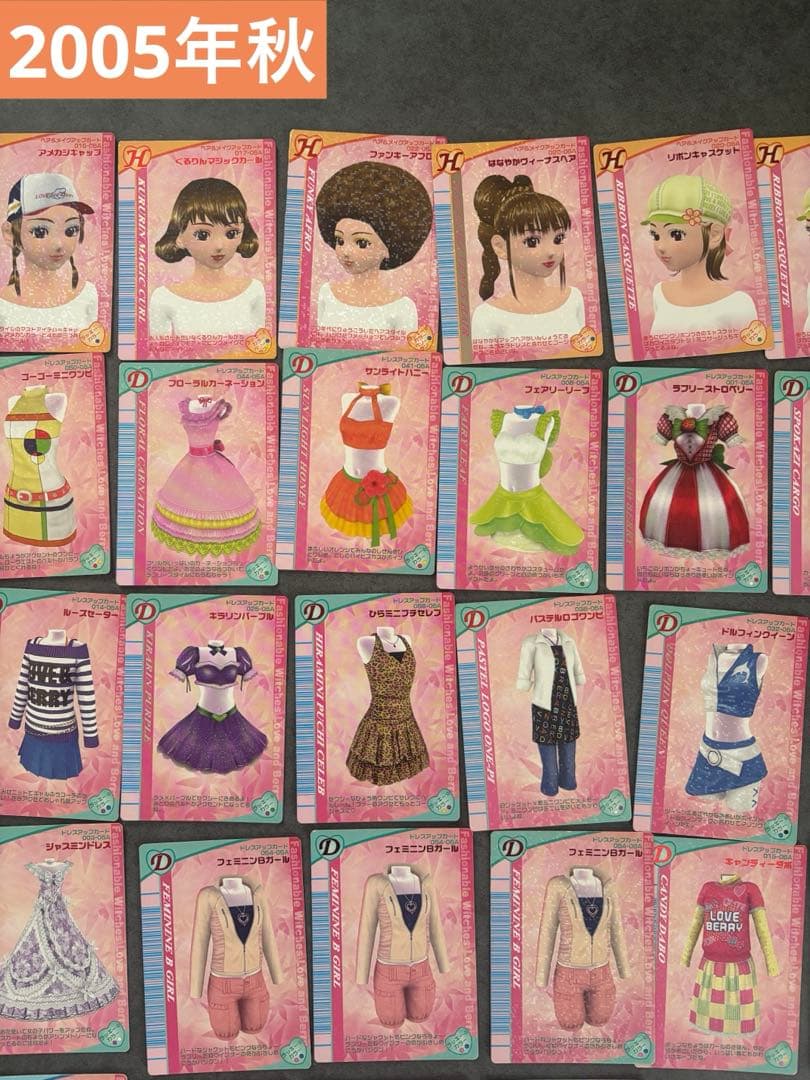ラブandベリー　78枚　カードまとめ売り　2005年　2006年　春夏　秋　冬