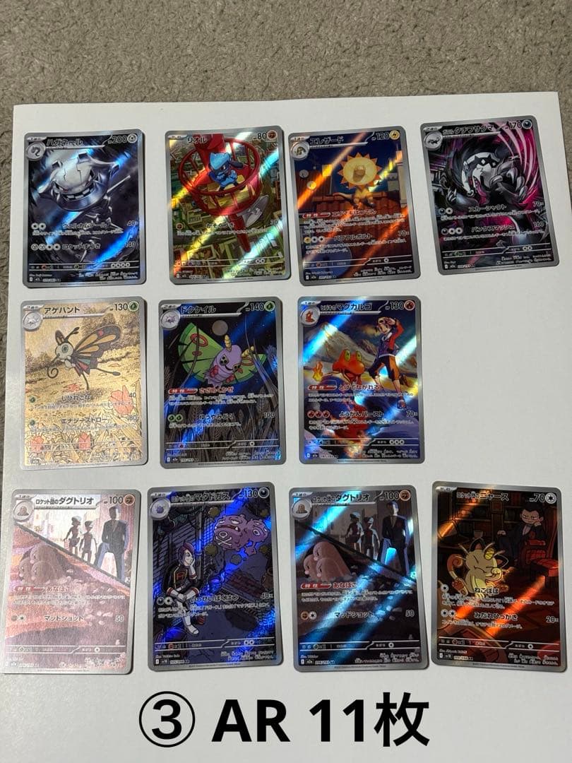 ポケモンカード SR AR まとめ売り 引退品