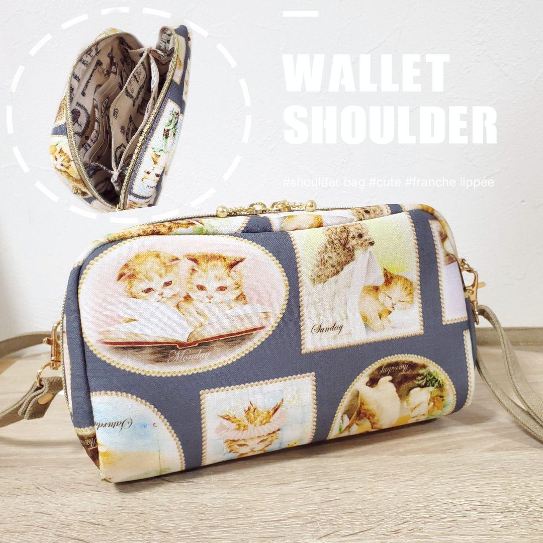 ハンドメイド お財布×ポシェット フランシュリッペ ダイアリー