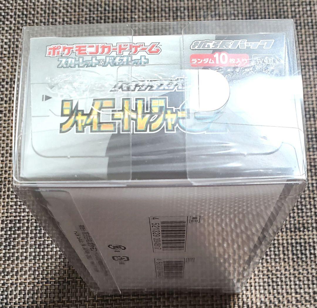 ポケモンカード　シャイニートレジャーex　シュリンク付き　ローダー付　1点