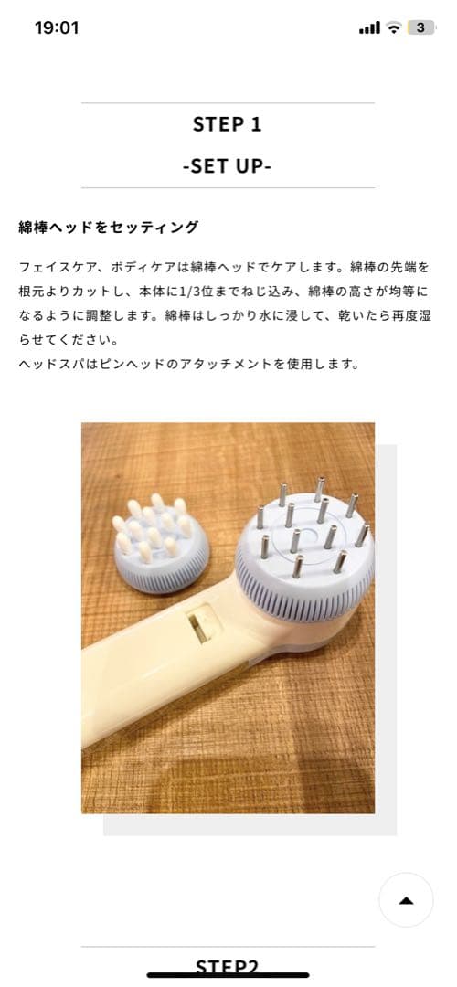 Fulgente 美容器具