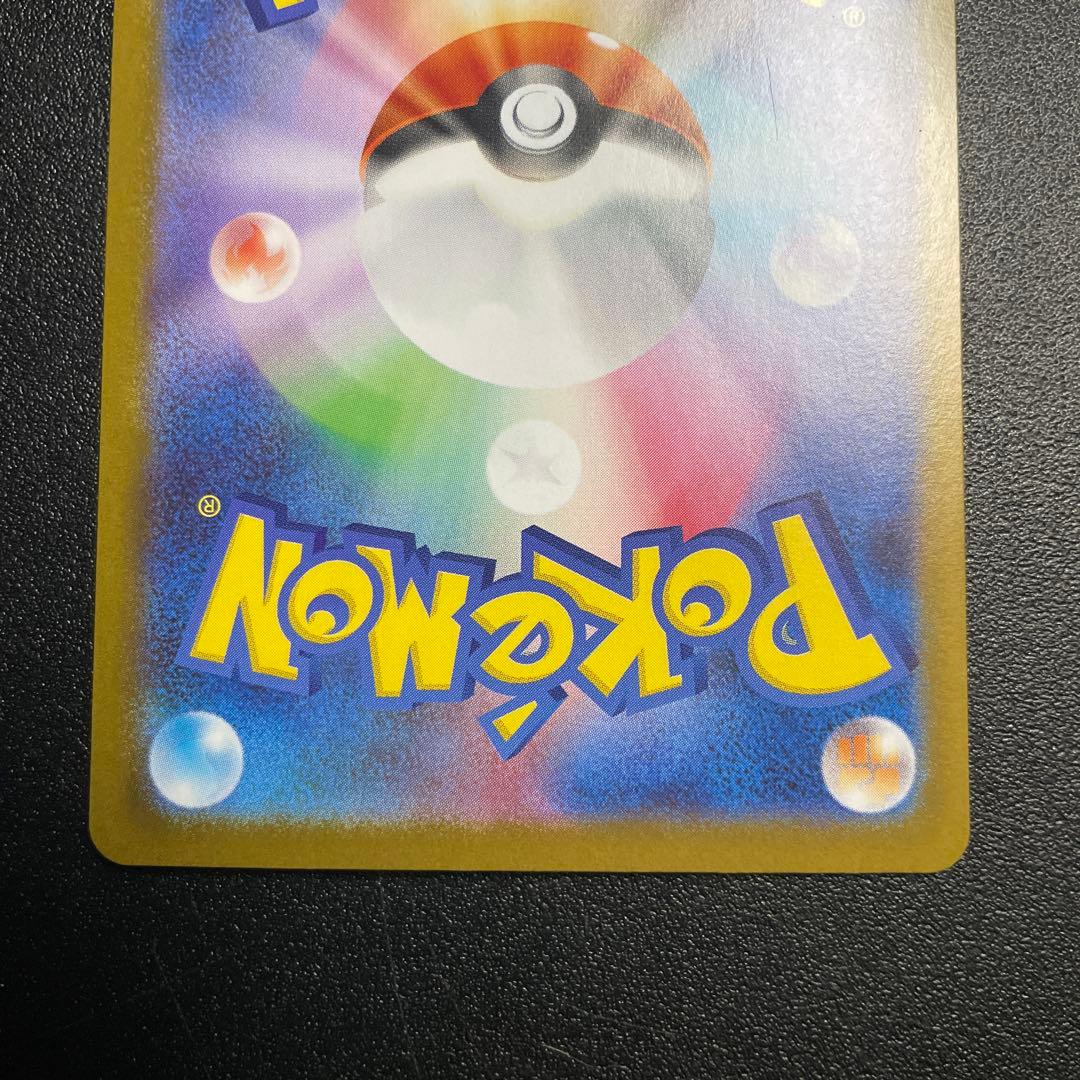 ポケモンカード　メガサーナイトex MUR あふれるねがい