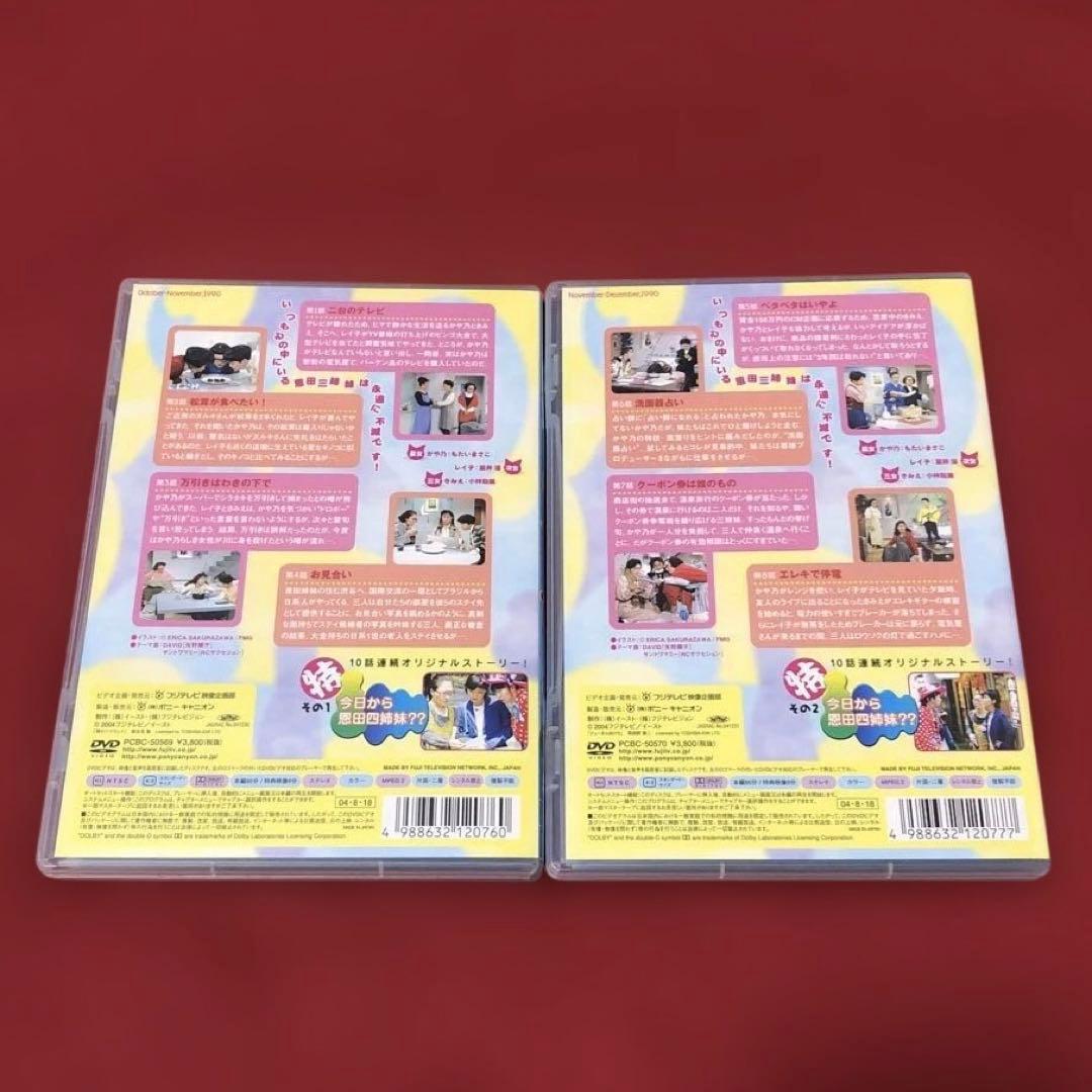 DVD 新・やっぱり猫が好き Vol.1〜10 全巻セット